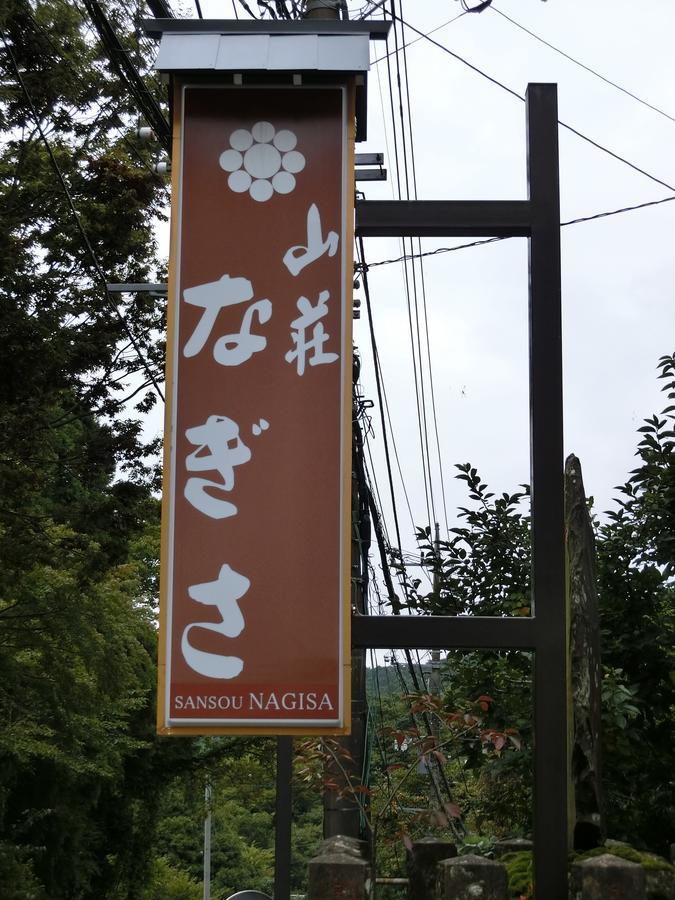 Sansou Nagisa Otel Isehara Dış mekan fotoğraf