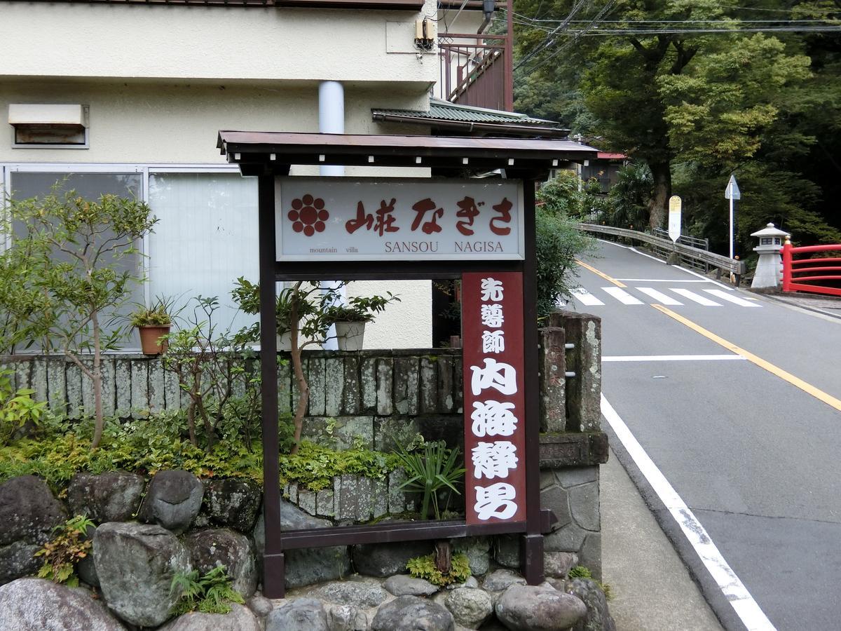 Sansou Nagisa Otel Isehara Dış mekan fotoğraf