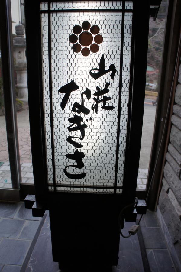 Sansou Nagisa Otel Isehara Dış mekan fotoğraf